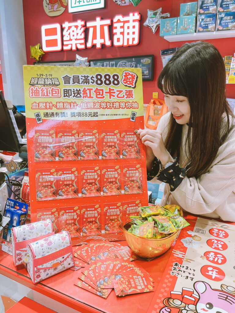 1/29-2/19會員滿888送紅包卡，張張有獎！
