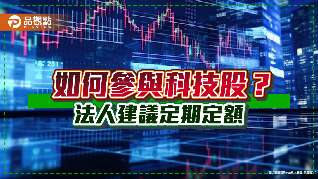 美股那斯達克定期定額統計!正報酬超過7成 境外科技基金操盤手這樣解讀