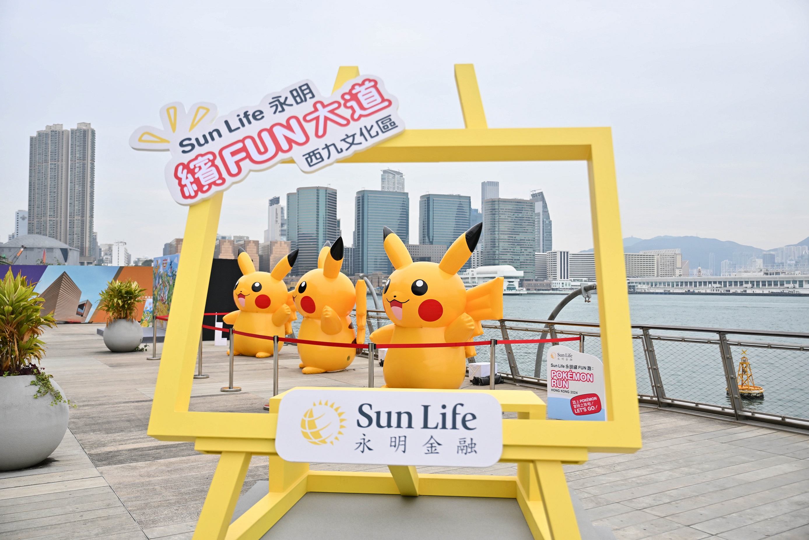 Sun Life永明繽FUN打卡遊戲正式登場    1月26日至2月25日設置多個打卡熱點 Pokémon熱潮再起