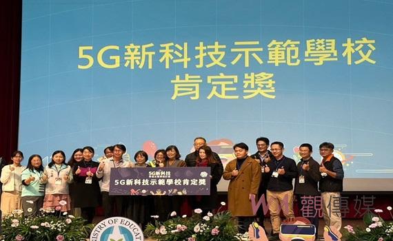 精忠國小以VR和元宇宙教學 獲全國5G績優獎