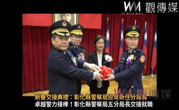 (有影片)/履新前夕!新任和美分局長洪再德破郵局遭縱火搶劫