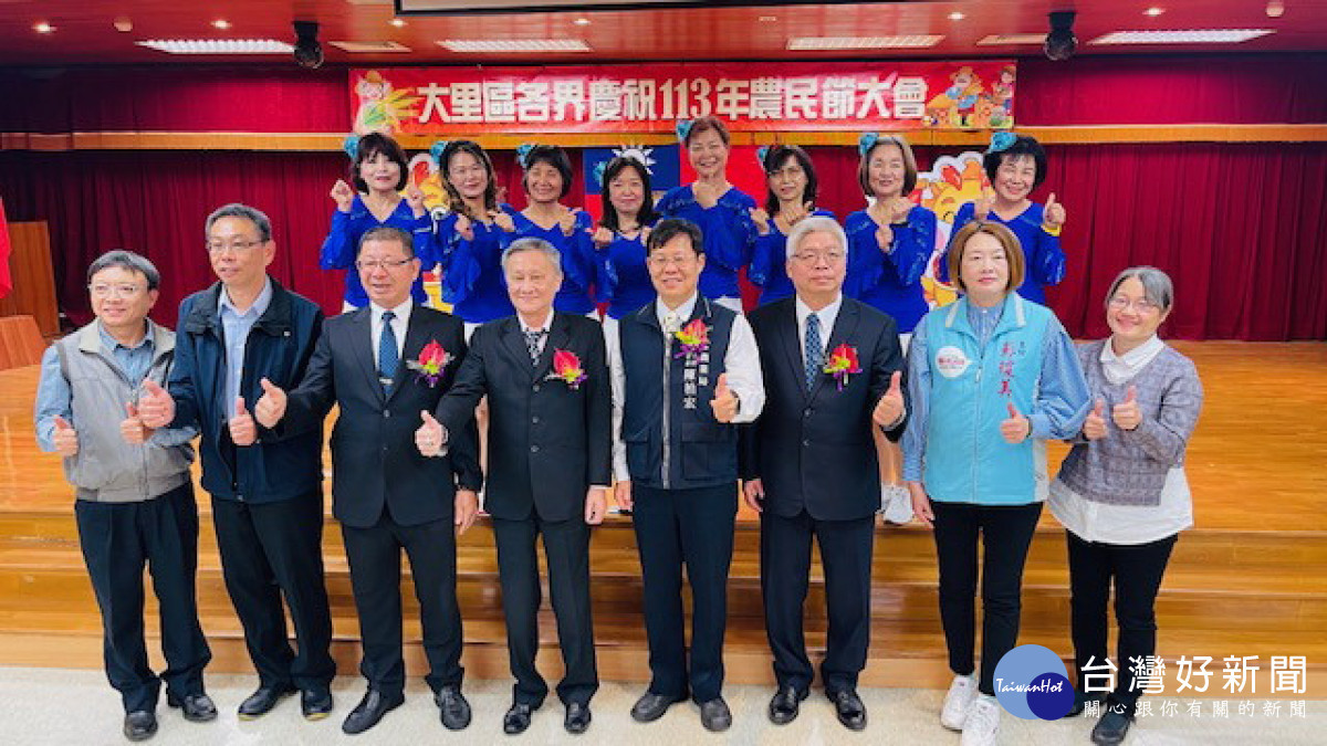 大里慶祝農民節。林重鎣