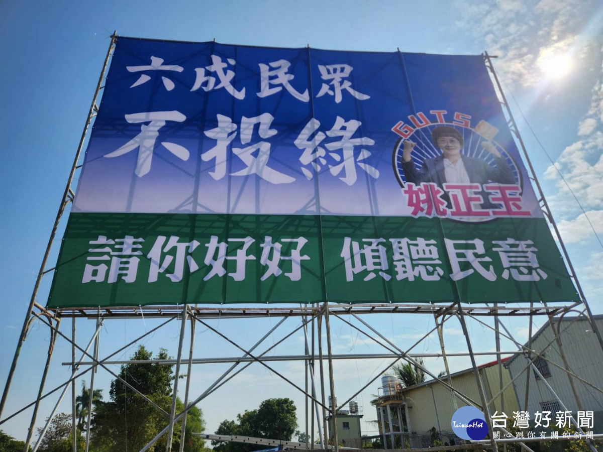 姚正玉提醒新政府傾聽民意