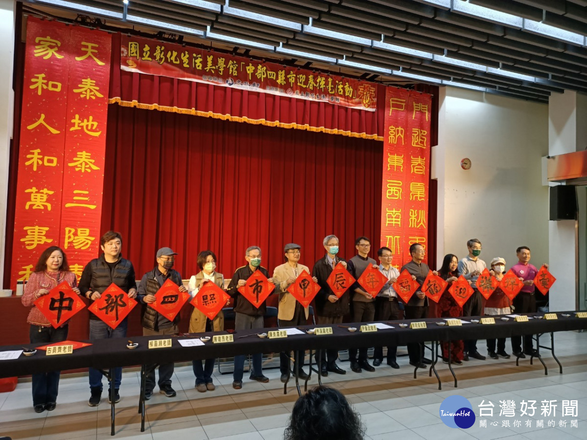 113年度中部四縣市「甲辰年福龍迎祥揮毫」開筆及贈送春聯、年畫活動。圖／記者鄧富珍翻攝