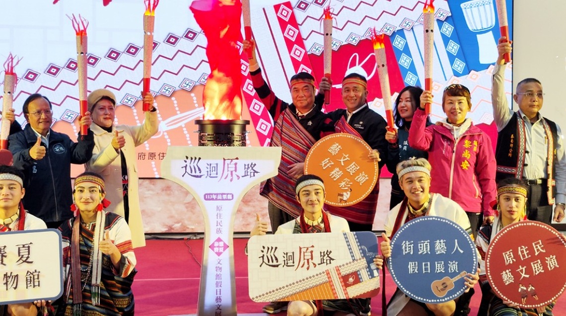 巡迴原路! 113年苗栗縣原住民族文物館假日藝文展演系列活動起跑
