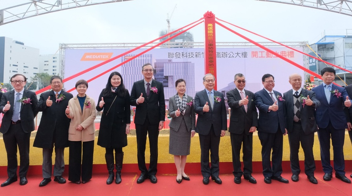 聯發科新竹高鐵辦公大樓動土 預計2027年完工進駐超過3000員工