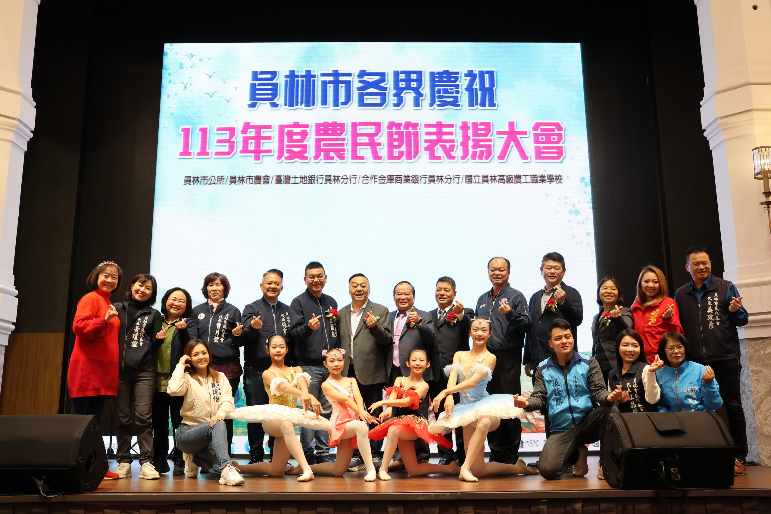 ▲員林市辦理各界慶祝農民節表揚大會，員林市長游振雄、彰化縣長王惠美都一致肯定農民對生產優質農產品及推廣上的貢獻與辛勞。（記者張溎壕攝）