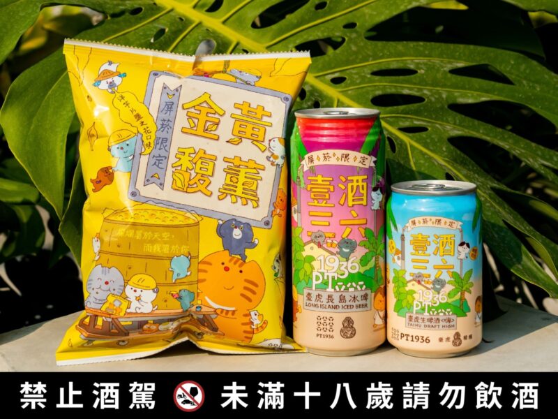 屏菸迎新春  3款春節福袋 2月1日開賣