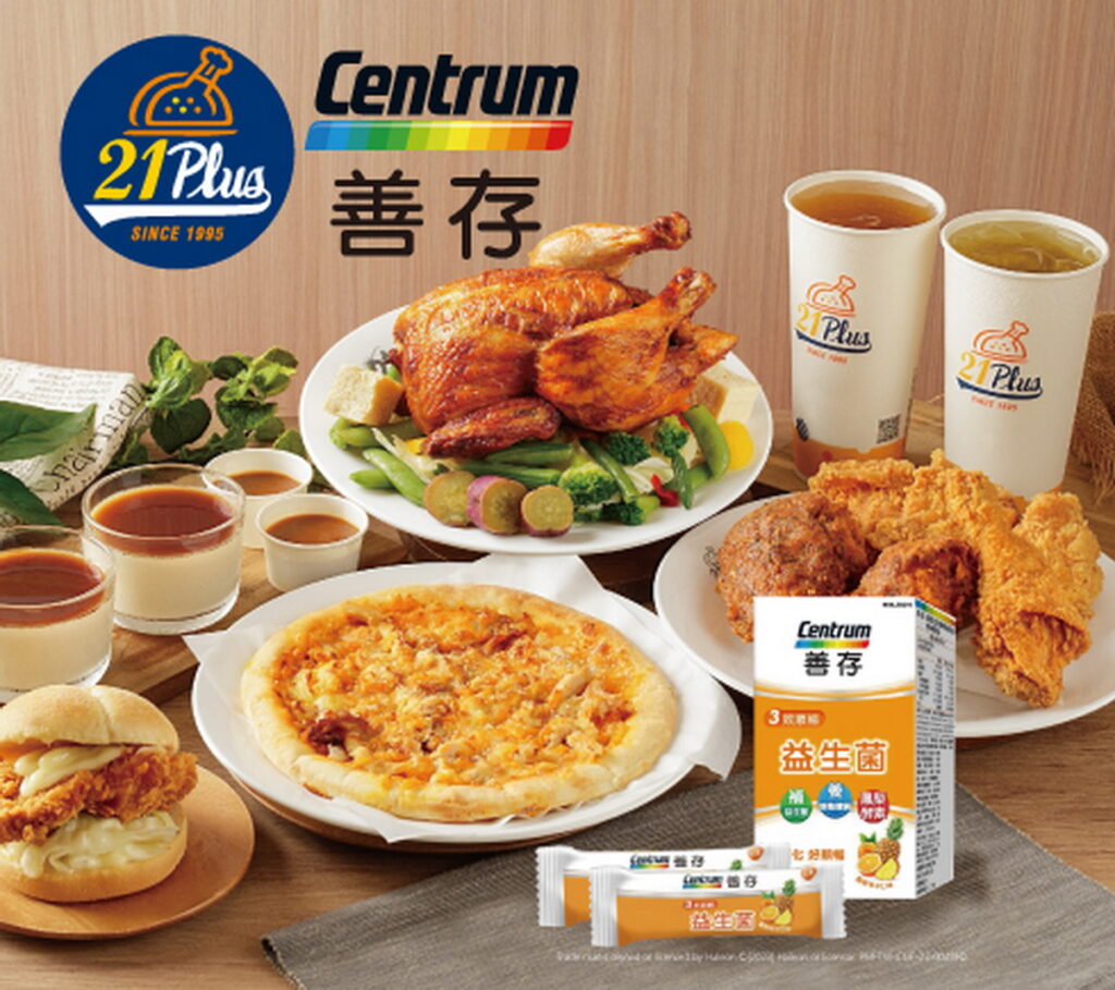 於 Uber Eats 點購21Plus餐點滿$129元,即享善存「3效順暢益生菌」!