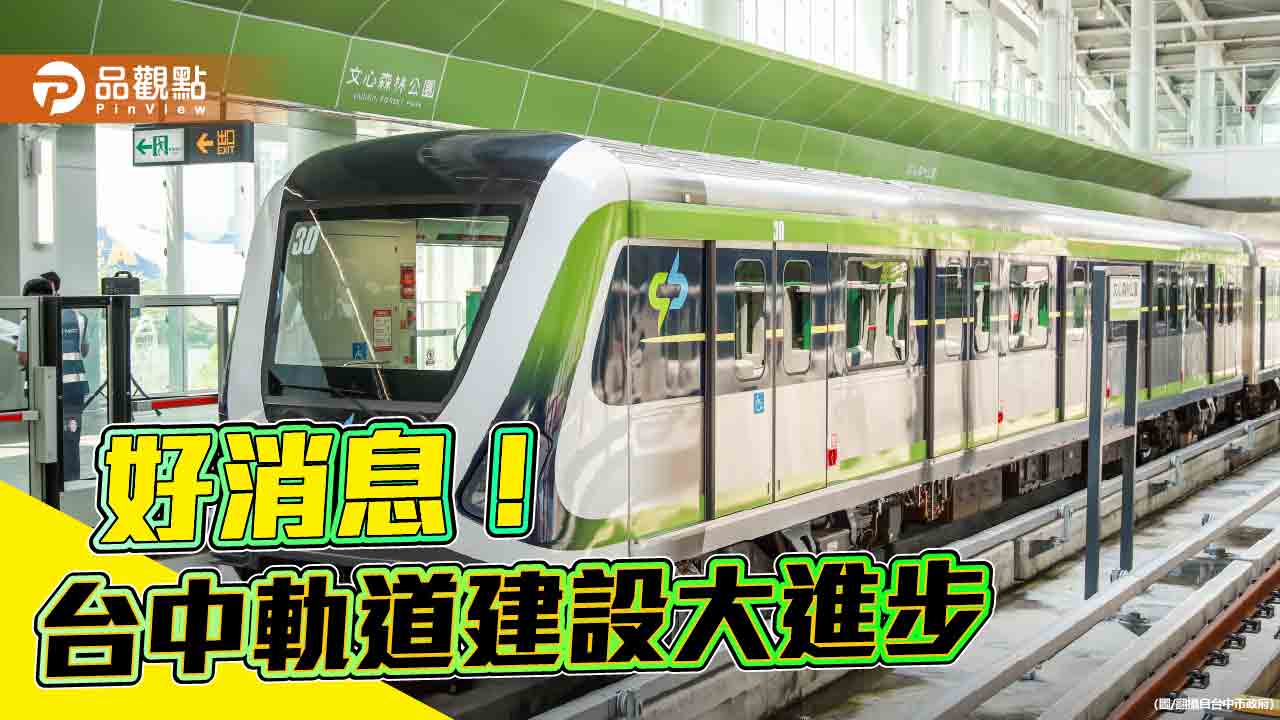 行政院核定中捷藍線 預計10年完工通車!盧秀燕:感謝中央