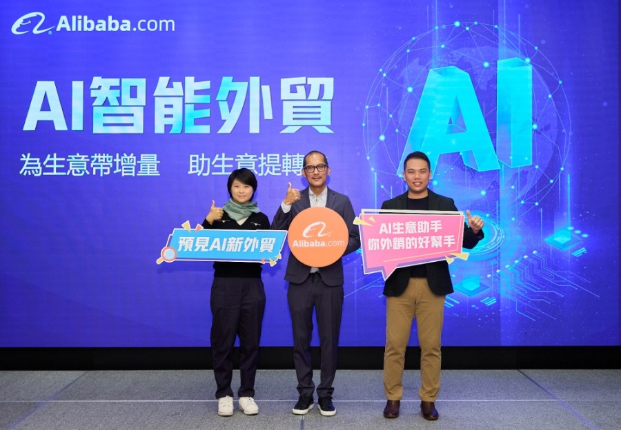 【有影】Alibaba.com加碼投資台灣 「AI生意助手」助力中小企業外貿轉型 244 【有影】Alibaba.com加碼投資台灣 「AI生意助手」助力中小企業外貿轉型 243