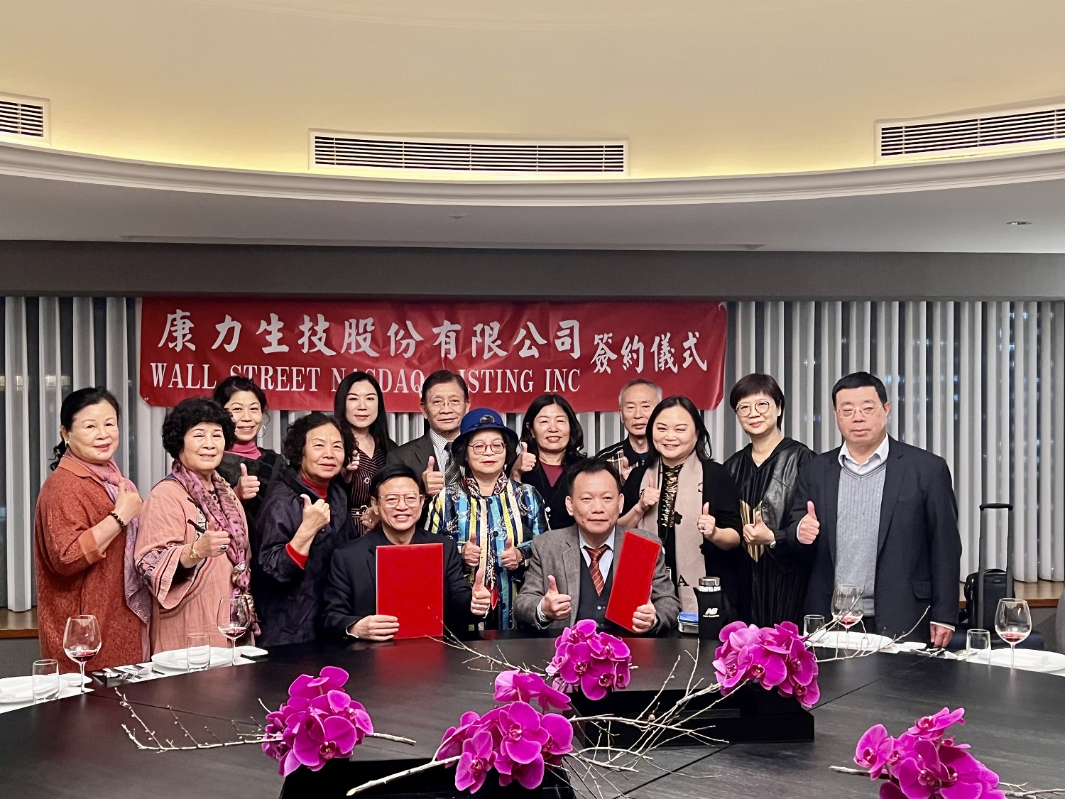 康力生技攜手華爾街納斯達克上市公司加速美股上市腳步