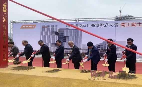 聯發科新大樓落腳竹北高鐵商圈 力拼2027年完工