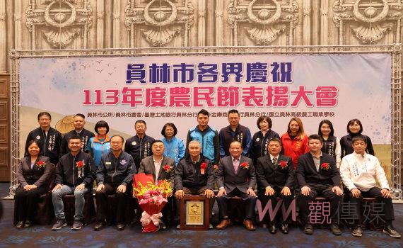 員林市慶祝農民節表揚大會　傑出農業人才獲多項榮譽肯定