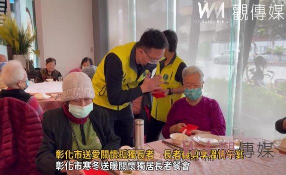 (有影片)/暖心寒冬餐會:彰化市送愛關懷孤獨長者 長者義剪享溫情午宴