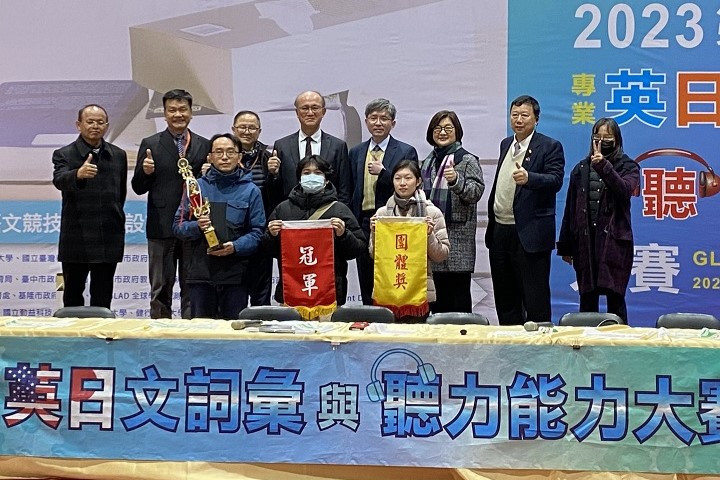 中華大學應日系在「2023專業英日文詞彙及聽力能力賽」獲得團體獎冠軍殊榮。