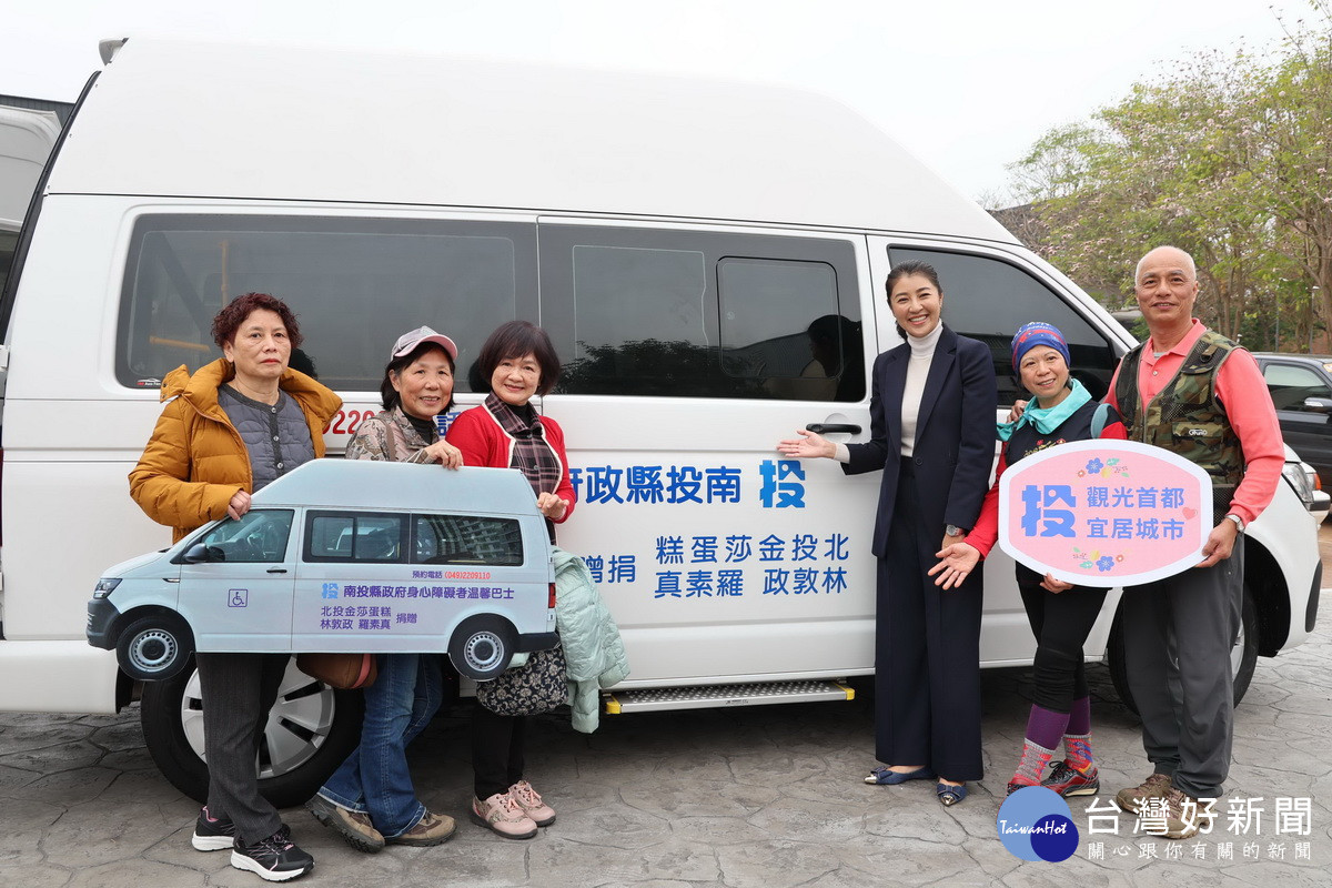 羅素真與先生林敦政捐贈復康巴士。（縣府提供）