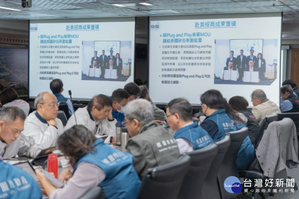簡報中提到桃市府與全球最大創投加速器Plug and Play簽署MOU,鏈結美國矽谷新創能量。<br /><br />