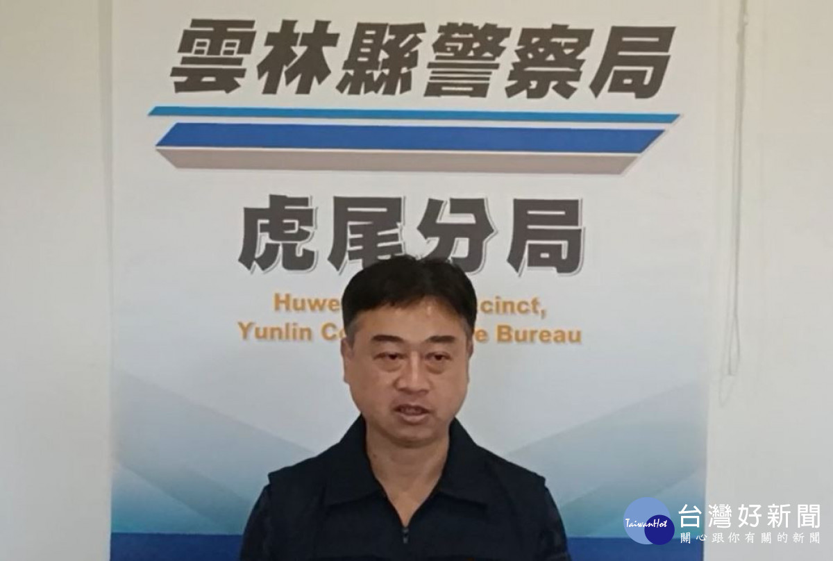 虎尾警分局說明案情／林詩涵翻攝