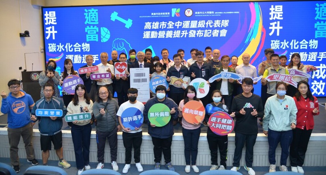 打造下一代冠軍 大同醫院首創增肌營養計畫助在地選手衝全中運