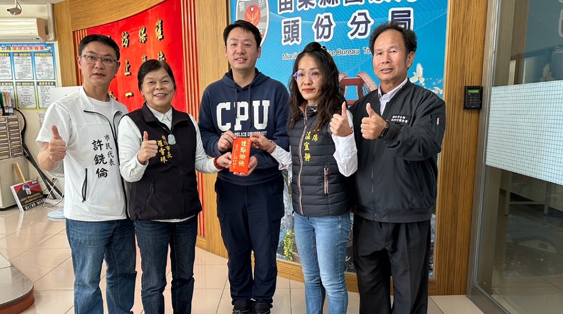 頭份市各界113年春節安全維護人員慰勉活動 羅雪珠率團感謝並致贈慰問金