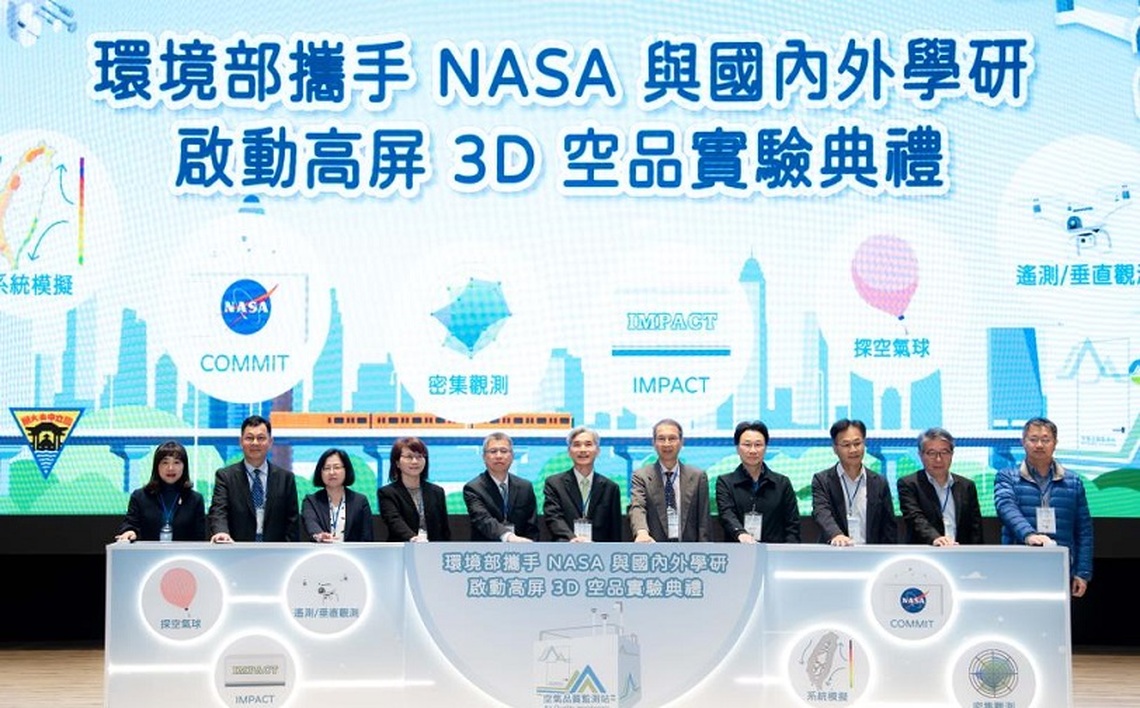 環境部攜手NASA與國內外學研啟動高屏3D空品實驗