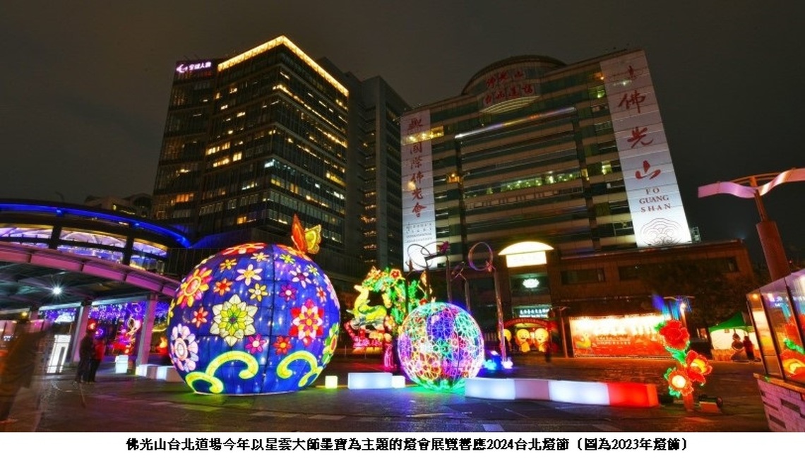 北市15間宮廟響應2024台北燈節！新年賞燈順訪宮廟參拜祈福
