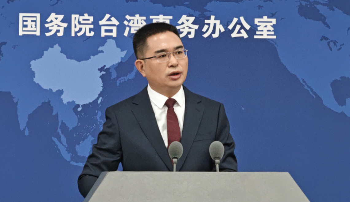 擔心台灣跳“科目三”會被“舞統”？國台辦：非常可笑