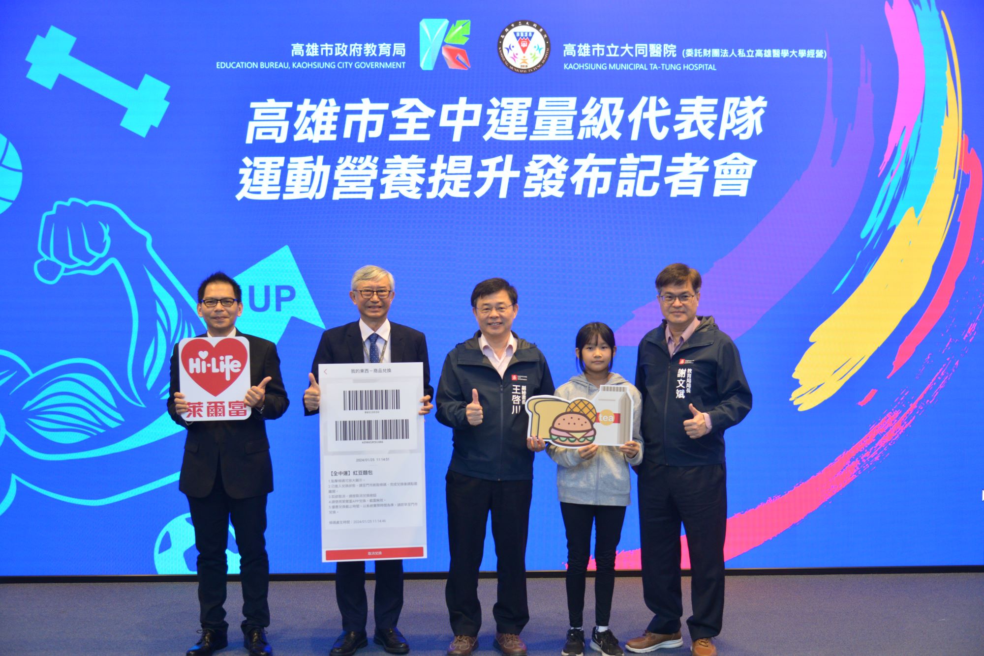 ▲高市大同醫院與教育局共同啟動全中運選手增肌營養計畫。（圖／大同醫院提供）