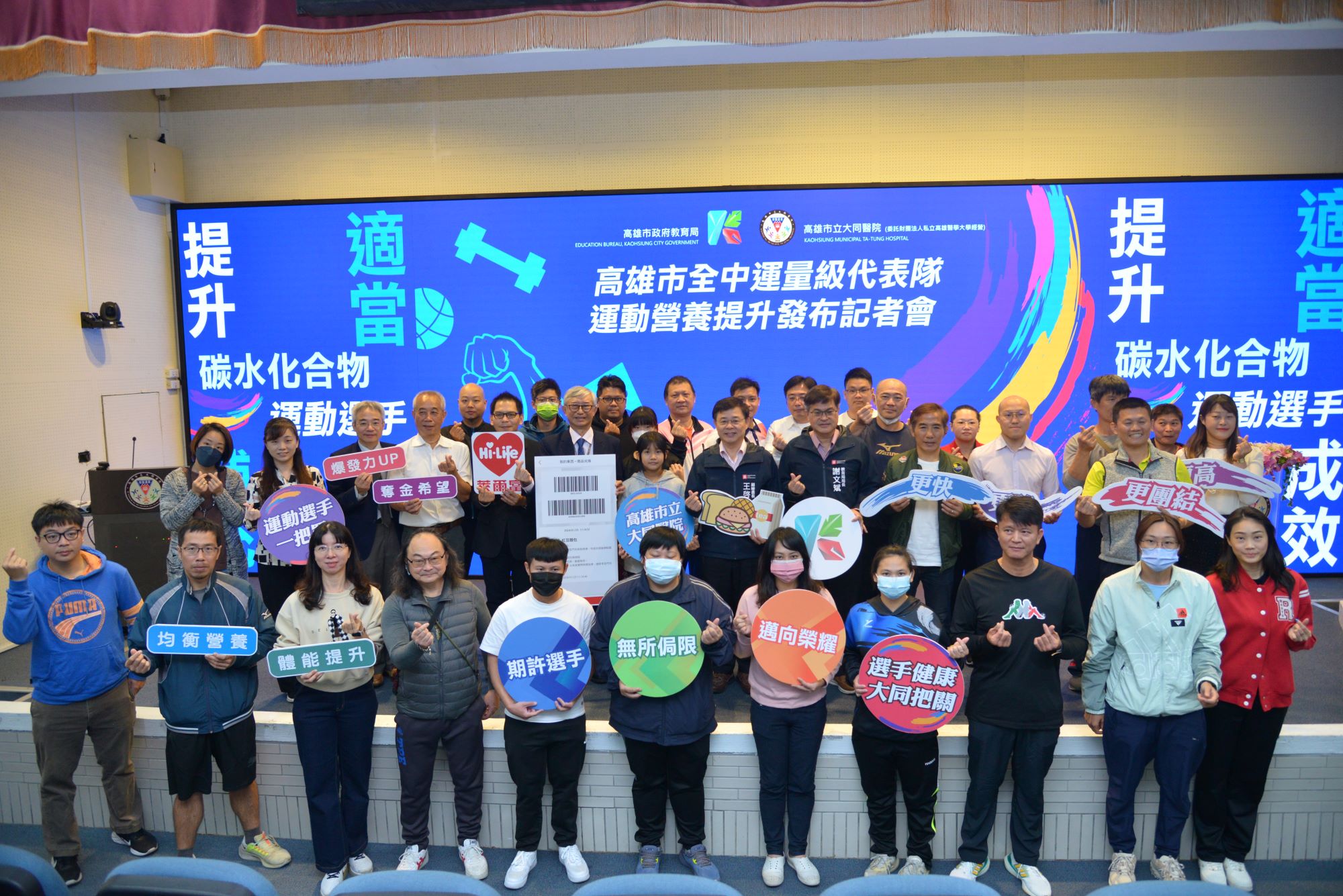 ▲高市大同醫院全中運選手增肌營養計畫簽約典禮。（圖／大同醫院提供）