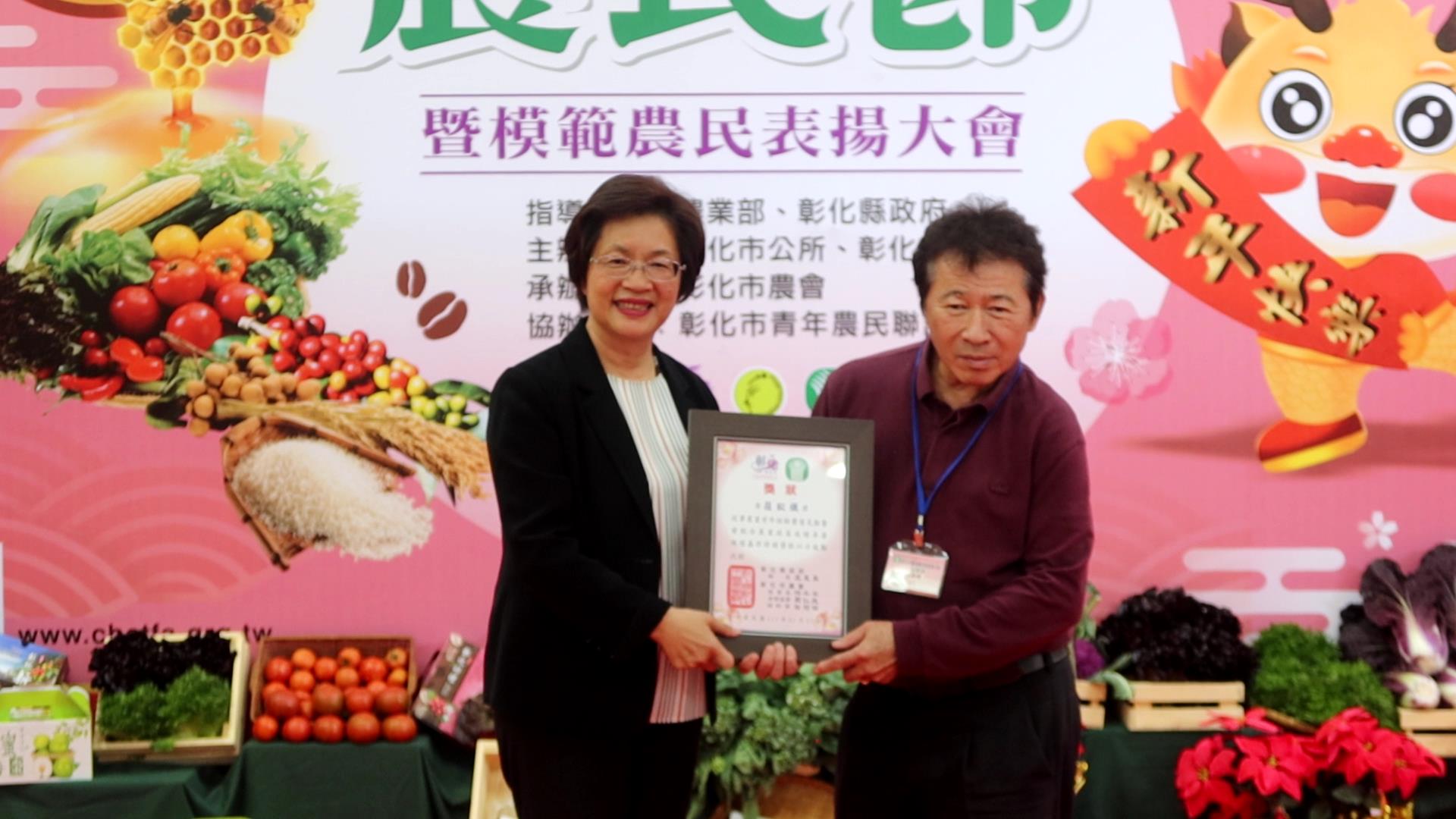 ▲彰化市農會舉辦慶祝113年度農民節暨模範農民表揚大會，彰化縣長王惠美表揚優秀的農業產業界精英。（記者張溎壕攝）