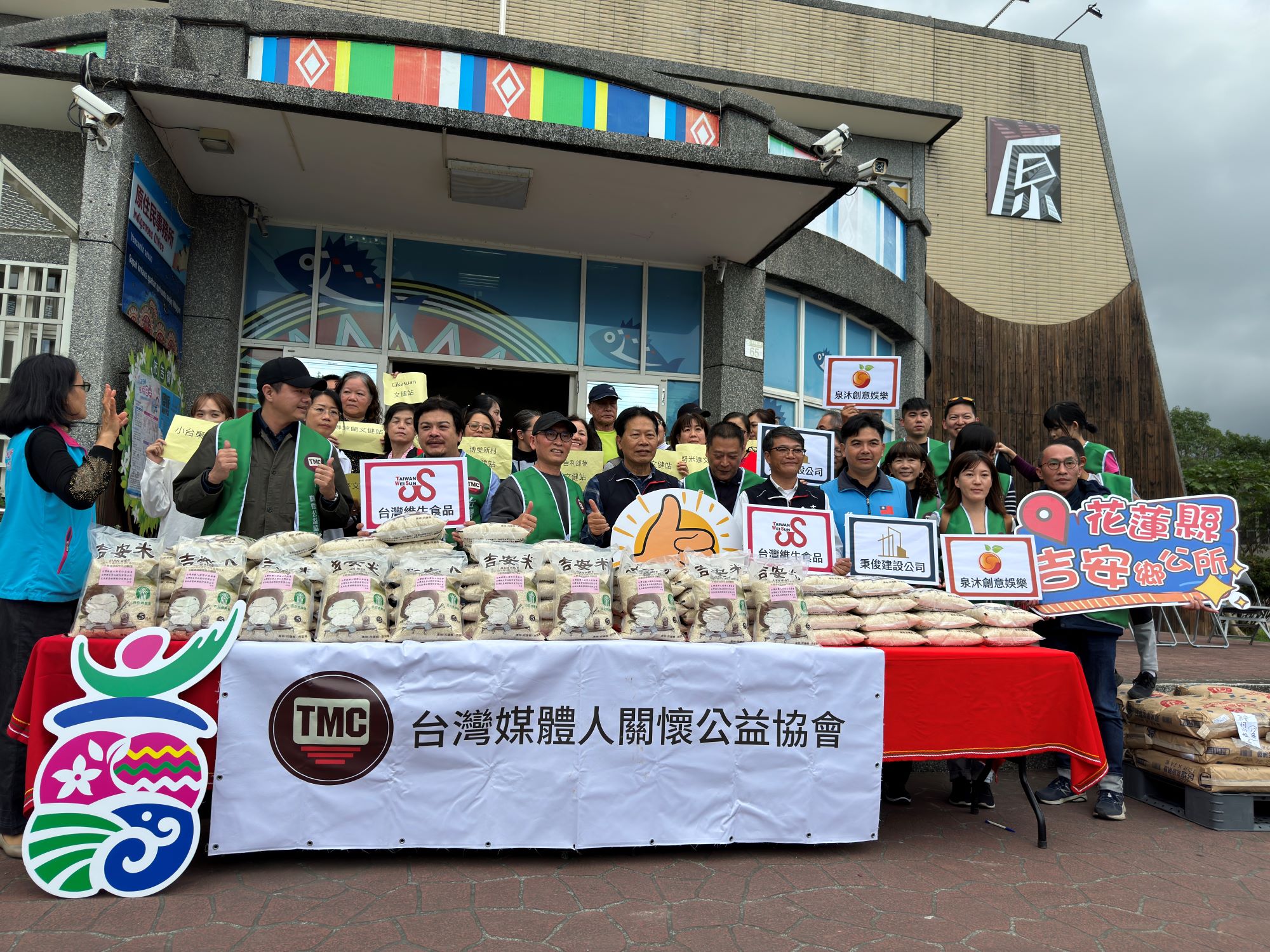▲台灣媒體人關懷公益協會到花蓮縣吉安鄉公所捐贈白米及食鹽給吉安鄉弱勢團體。(圖/協會提供)