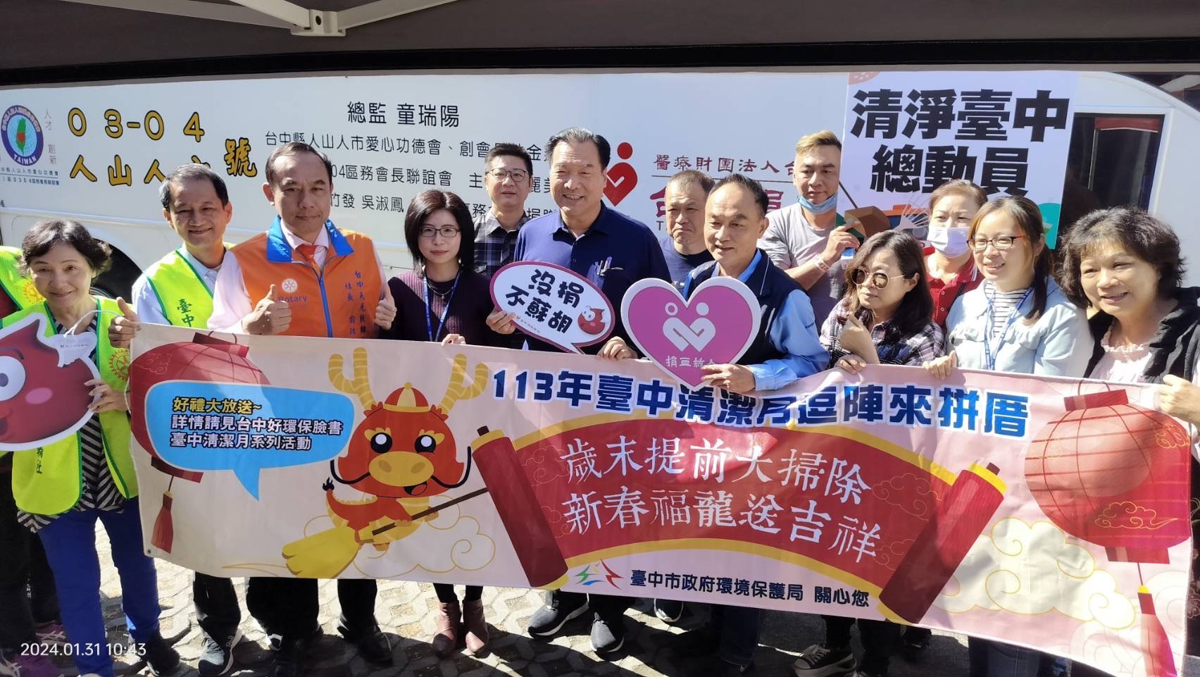 熱血相挺！ 中市環保局接力攜手捐血做公益