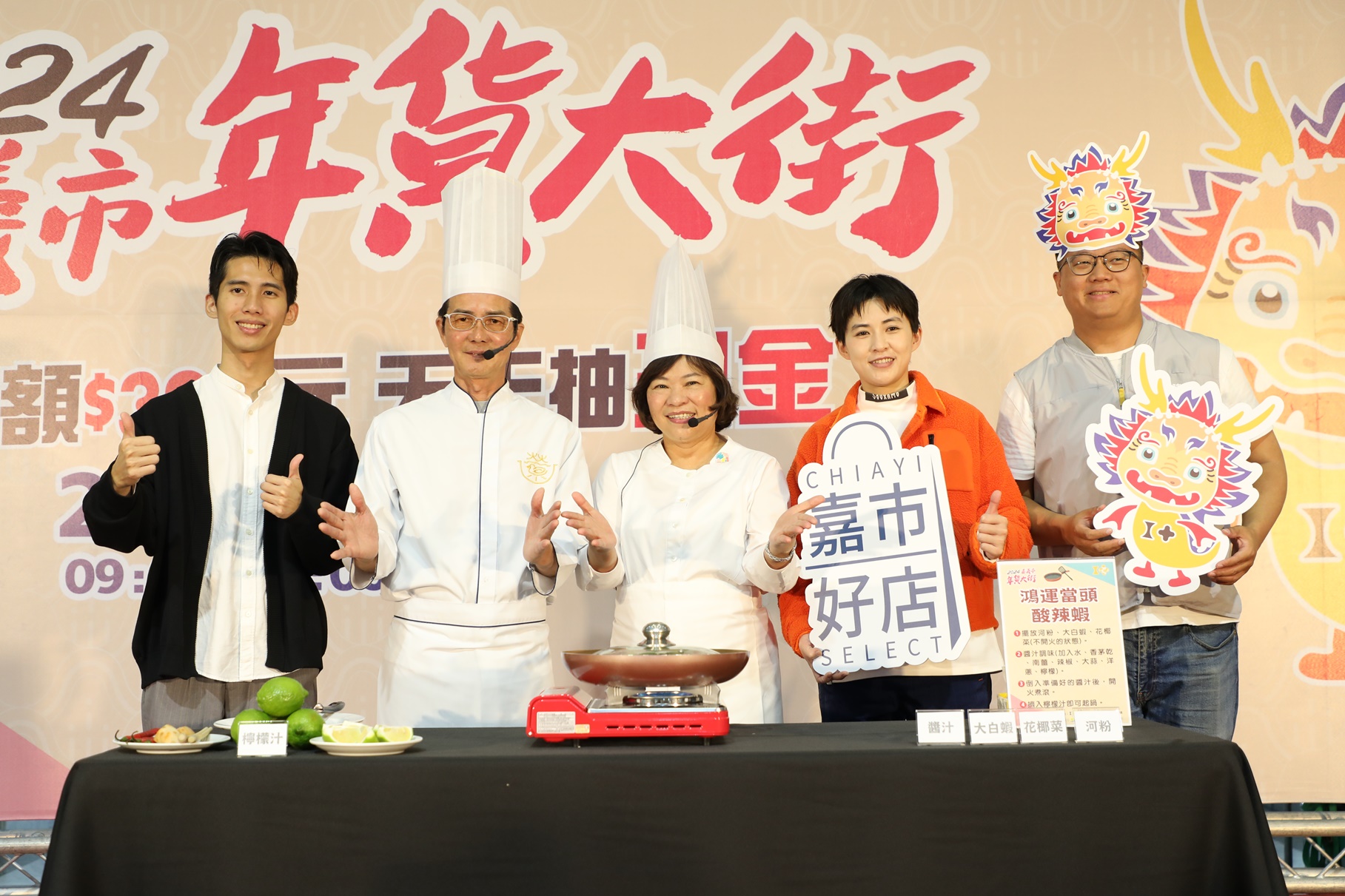 嘉市中央廣場年貨大街2/3開賣　消費滿300元好康雙重抽