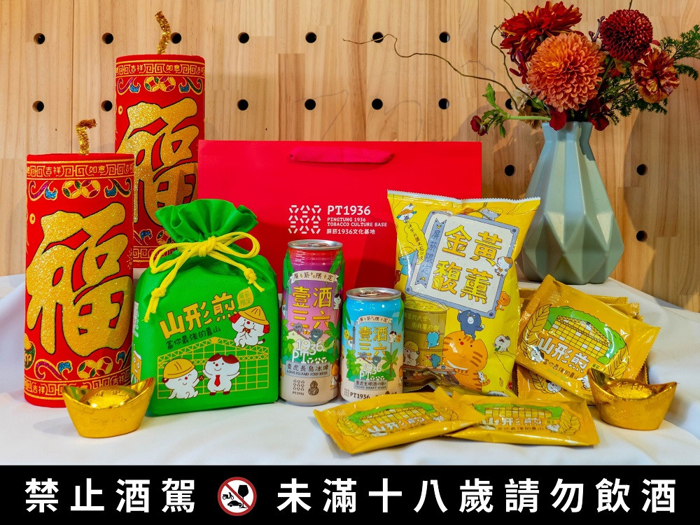 屏菸限定新春福袋　2月1日驚喜開賣