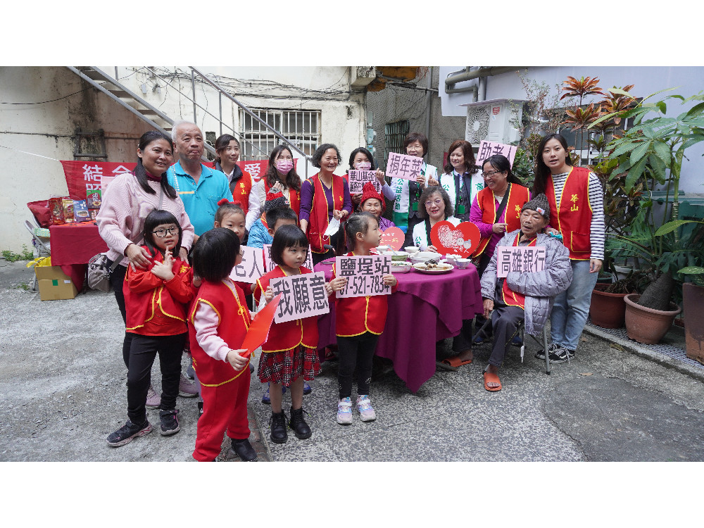高雄銀行携手華山基金會 伴隨福氣送暖弱勢三兄妹