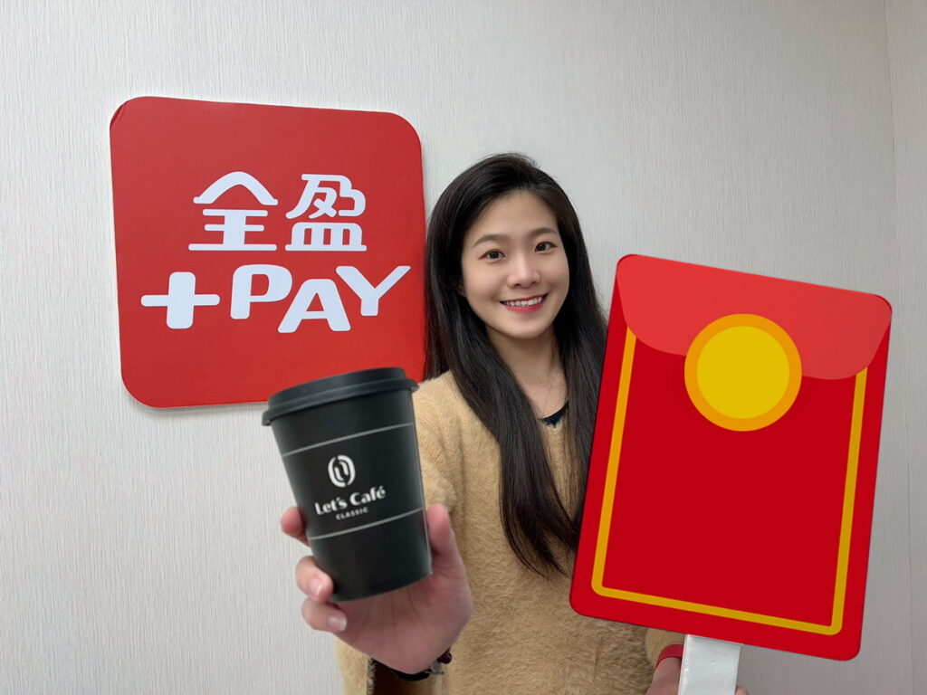 喜慶龍年!首次註冊全盈+PAY送Let’s Café咖啡禮,指定消費方式最高抽18,888大紅包