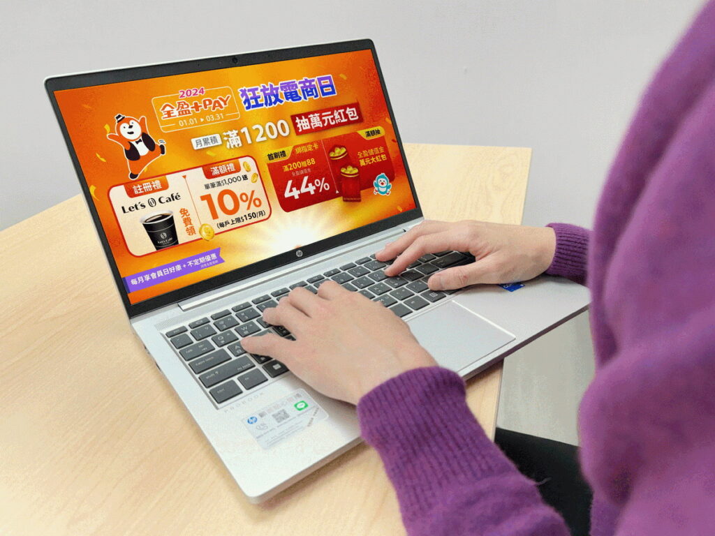 年貨網購全盈+PAY輕鬆付!指定9大電商平台購物最高享44%回饋