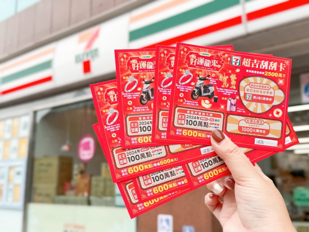 7-ELEVEN門市自2月9日至2月14日止推出第三波實體刮刮樂活動，期間就近逾6,800家購買指定商品單筆消費滿222元即可獲得「好運龍來刮刮樂活動」實體刮刮卡一張，活動總限量100萬張