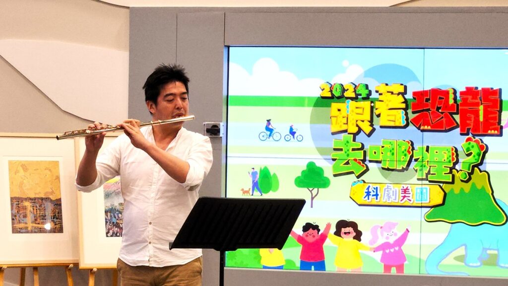 「科劇美圖聯盟」於國資圖舉行記者會，歌劇院由演奏家吳正宇帶來神奇的吹笛人長笛演奏。（圖/陳惠玲攝影）