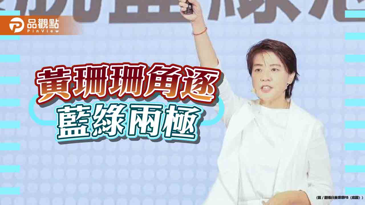 黃珊珊選龍頭！傅崐萁讚監督政府 柯建銘嗆演戲保送韓