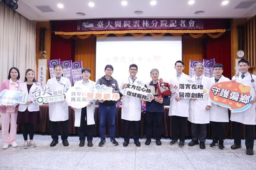 心肺復健中心落實在地醫療創新 深耕醫界桃花源