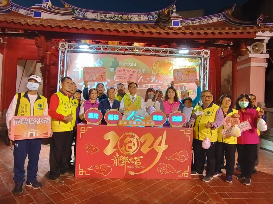 點亮彰化古城 半線.古城慶典之都系列活動熱鬧登場