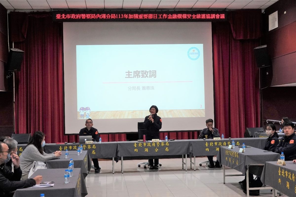 內湖分局分局長蕭惠珠主持會議。(記者薛秀蓮翻攝)