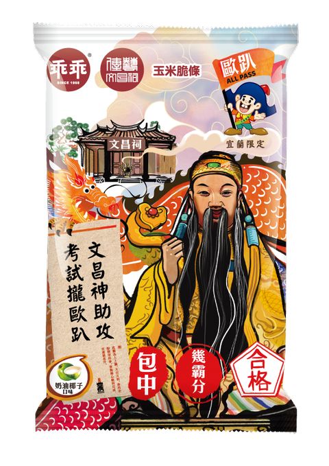 「龍」來傳藝走春轉好運!吃喝玩樂、祈福轉運、好戲連台一站玩透透