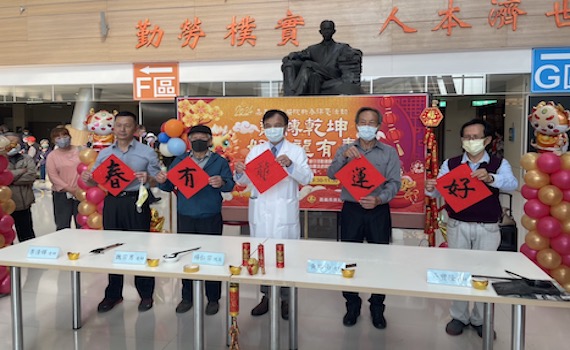 嘉義長庚醫院迎新揮毫 贈春聯送好運龍有春