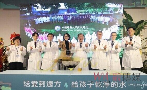 「送愛到遠方 給孩子乾淨的水」 中醫大附醫攜手世展會 越南石城水資源暨衛生方案活動