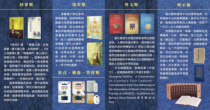 圖／華藏淨宗弘化基金會
