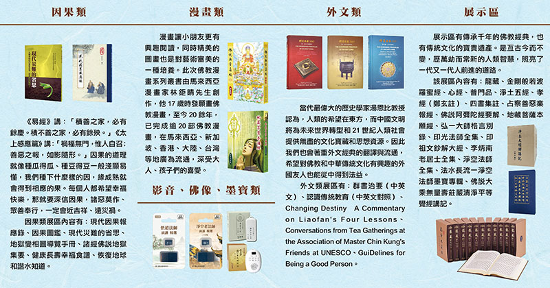 圖／華藏淨宗弘化基金會