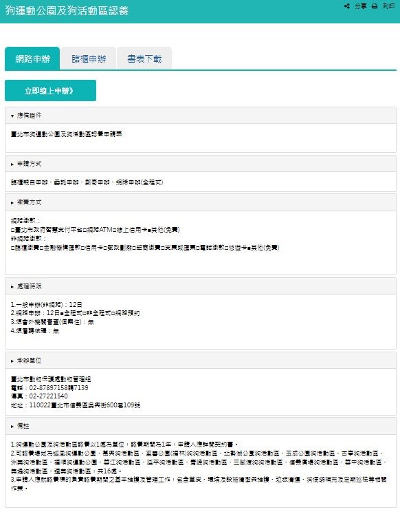 圖/台北市政府提供